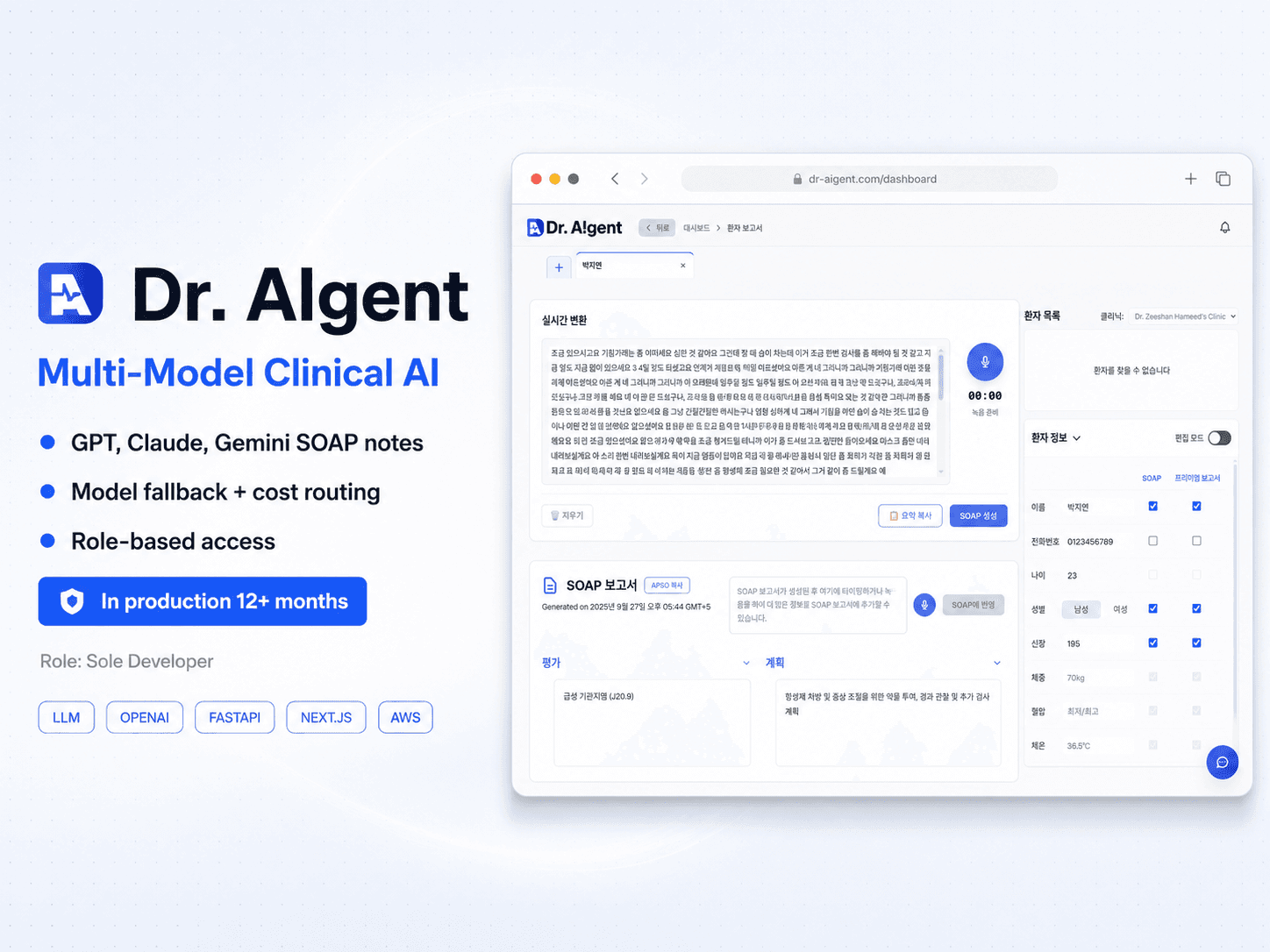 Dr. Aigent, Clinical Documentation AI