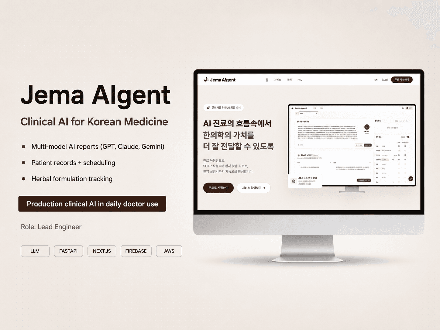 Jema, a clinical AI platform in daily use